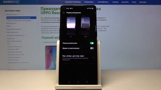 Как включить ночной режим на OPPO Reno 3 Pro — Тёмная тема смотреть онлайн