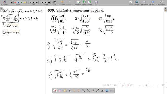 Властивості арифметичного квадратного кореня. Частина 1 смотреть онлайн