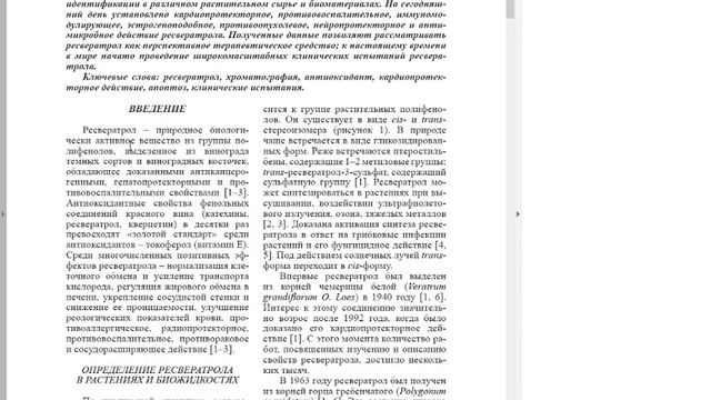 Сравниваю продукт Ресвератрол от компании Solgar и Tiens