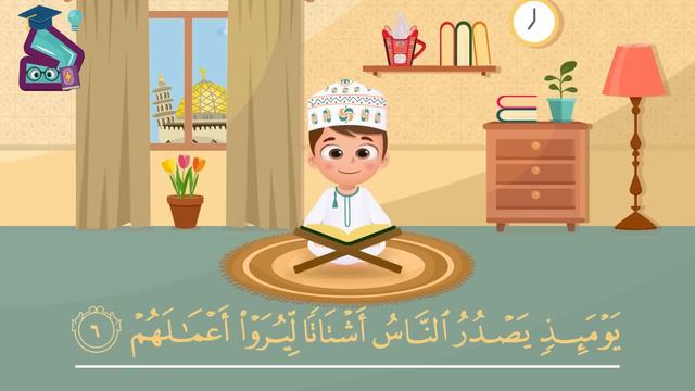 سورة الزلزلة -تعليم القرآن للأطفال -أحلى قرائة لسورة الزلزلة- قناة داوود Quran for Kids -Al Zalzala смотреть онлайн