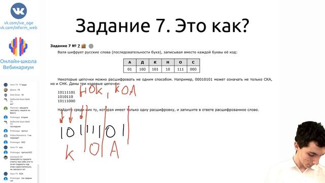 Кодирование информации. Задание №7 (Вебинар #13) смотреть онлайн
