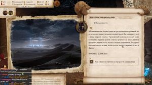 Прохождение: Vagrus - The Riven Realms (Ep 2) Пилигрим пустошей конец и начало нашего пути