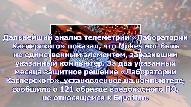 Касперский подсчитал вирусы на компьютере сотрудника анб смотреть онлайн