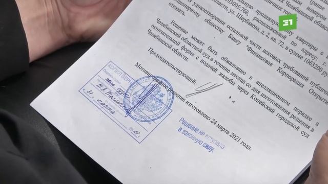 Копейская семья рискует остаться без единственной квартиры из-за просрочки по ипотеке. смотреть онлайн