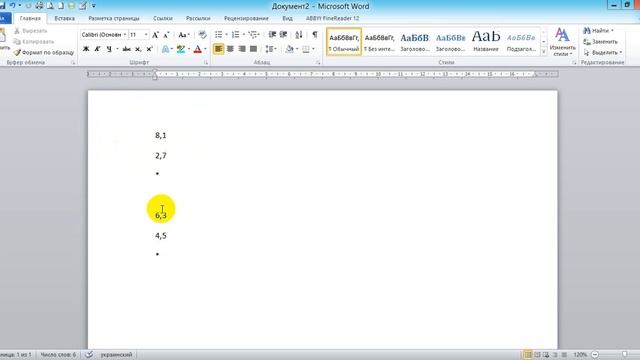 Как напечатать брошурой в microsoft word. Печать брошурой смотреть онлайн