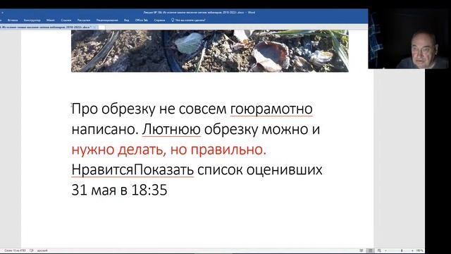 Вебинар №165 Садоводство глазами Валерия Железова смотреть онлайн