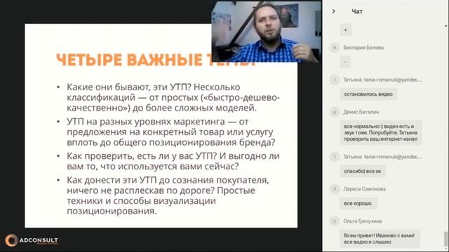 Анонс курса Романа Пивоварова «Как локальному бизнесу разрабатывать УТП для своей рекламы?» смотреть онлайн