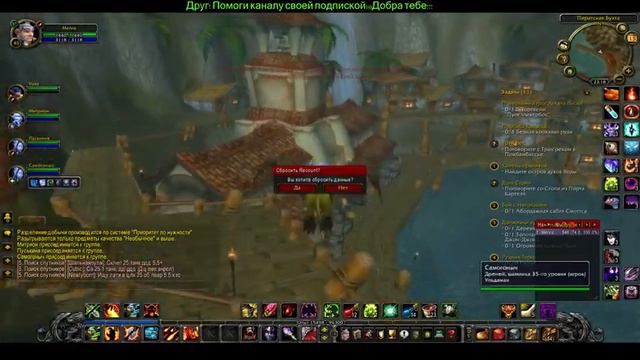 World Of Warcraft версии 3.3.5 на сервере Изенгард)))