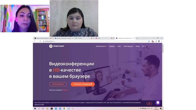 Вебинар «Онлайн-сервисы для проведения видеоконференций» смотреть онлайн