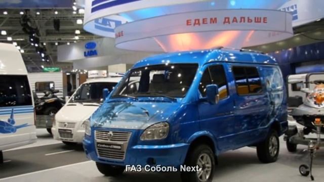 #1203. ГАЗ Соболь Next [Русский тюнинг] смотреть онлайн