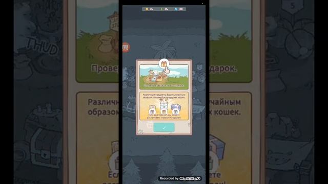 Первое видео по игре кошки и суп!БУДЕШЬ СУПЧИК?