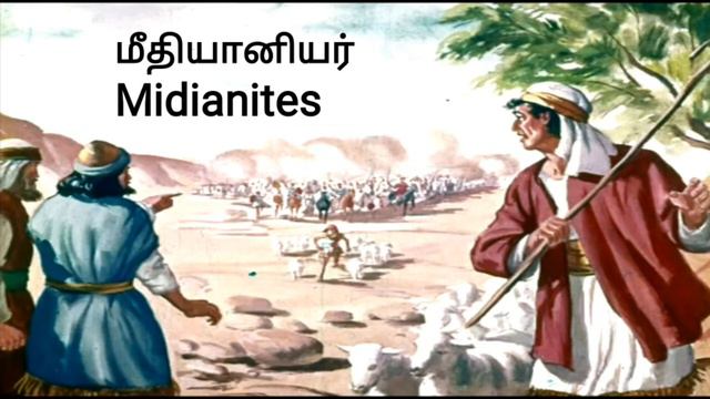 Gideon // Kids Tamil Bible Video narration with Pictures смотреть онлайн