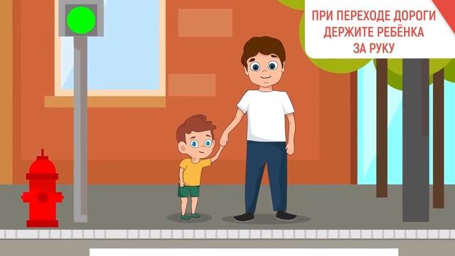 Правила безопасности жизнедеятельности для детей!