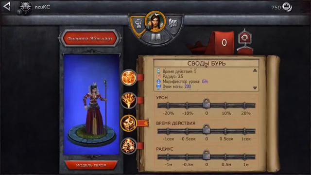 The Witcher: Mobile Battle Arena