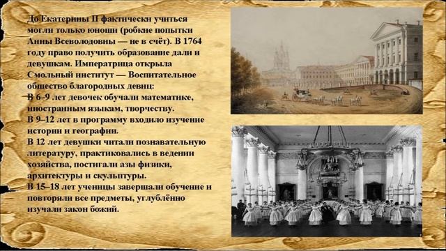 «Как появилась школа. От Древней Руси до современности» смотреть онлайн