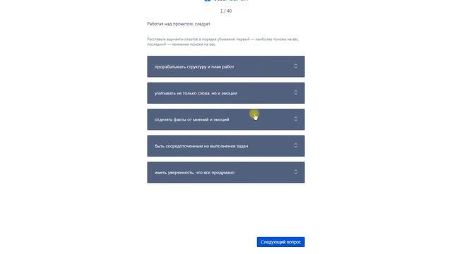 Как пройти MQ test смотреть онлайн