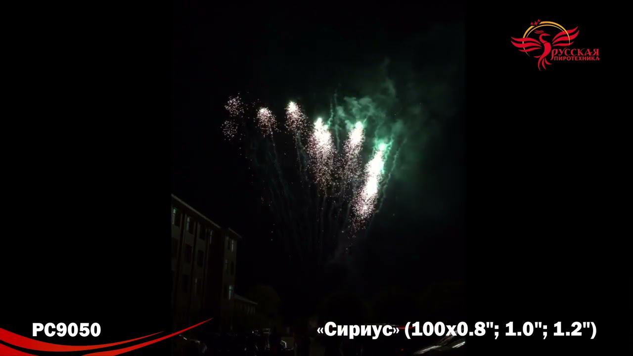 PC9050 смотреть онлайн