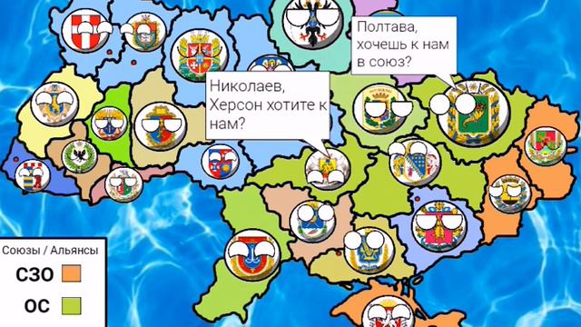 Обьединение в Россию | Альтернативное будущее областей Украины №2 смотреть онлайн