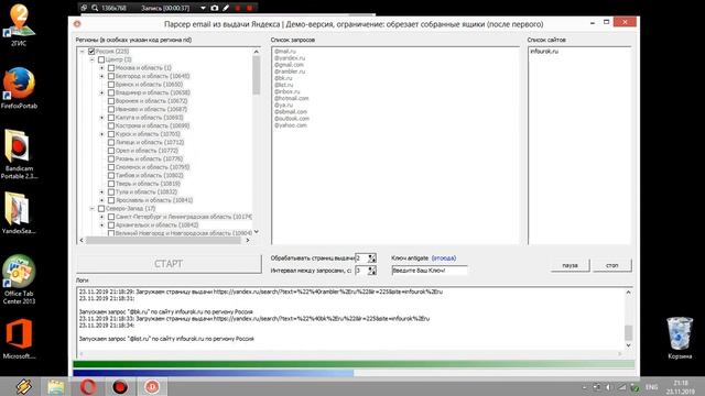 Парсер email из кэша Яндекса по списку сайтов YandexSearchEmailParser смотреть онлайн