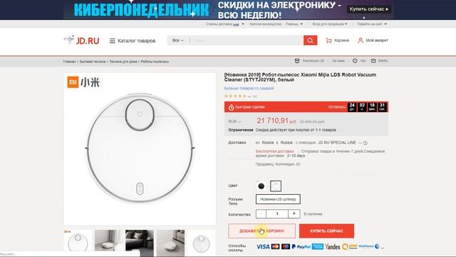 Как использовать промокоды онлайн-маркета JD? смотреть онлайн