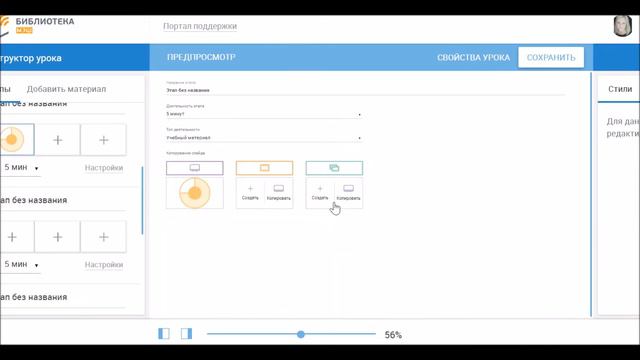 зачем создавать свои уроки в мэш смотреть онлайн