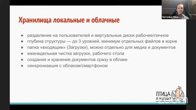 ЭКСПЕРТЫ. Умнова Наталья. Порядок в гаджетах и информации: что, как, зачем смотреть онлайн