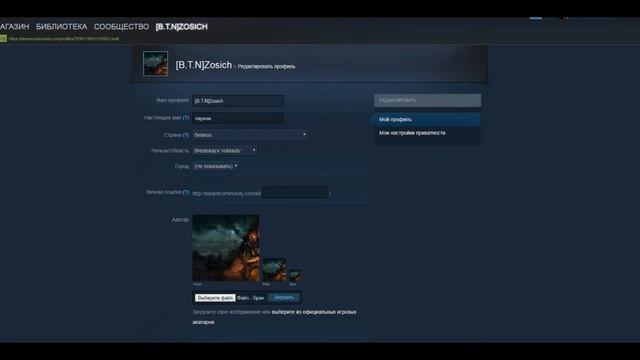 Как изменить ник в Steam