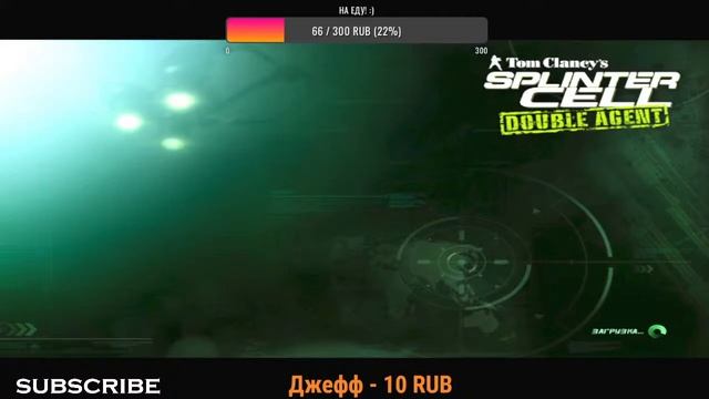 НАЧАЛО Tom Clancys Splinter Cell Double Agent| ЗАХОДИ | ПООБЩАЕМСЯ! смотреть онлайн