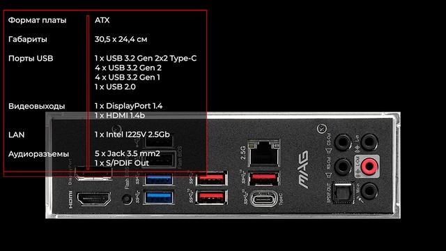 Материнская плата MSI MAG Z690 TORPEDO смотреть онлайн