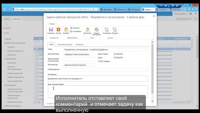 Vitro-CAD - Пример реализации цепочки процессов смотреть онлайн