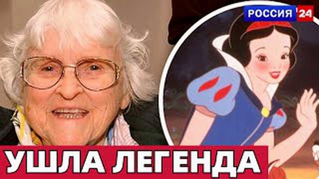 ВСЁ ЕЁ БОЛЬШЕ НЕТ С НАМИ....УШЛА ЛЕГЕНДА НАШЕГО ДЕТСТВА...СЕГОДНЯ ПРИШЛА СРОЧНАЯ НОВОСТЬ.... смотреть онлайн