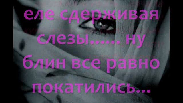 никогда не причиняй боль...