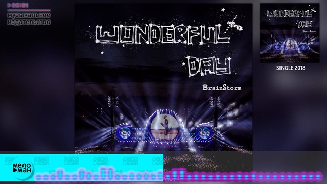 BrainStorm - Wonderful Day