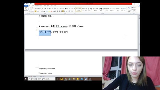 Как сказать "для того чтобы" на корейском смотреть онлайн