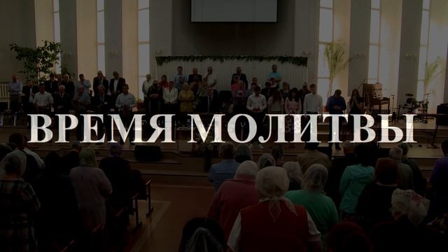 Утреннее воскресное служение|| 26/05/2019 смотреть онлайн
