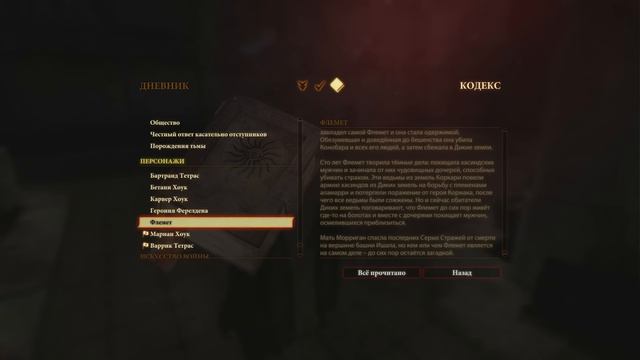 Девичье прохождение Dragon Age 2 ♦Прохождение за мага♦ #3 смотреть онлайн