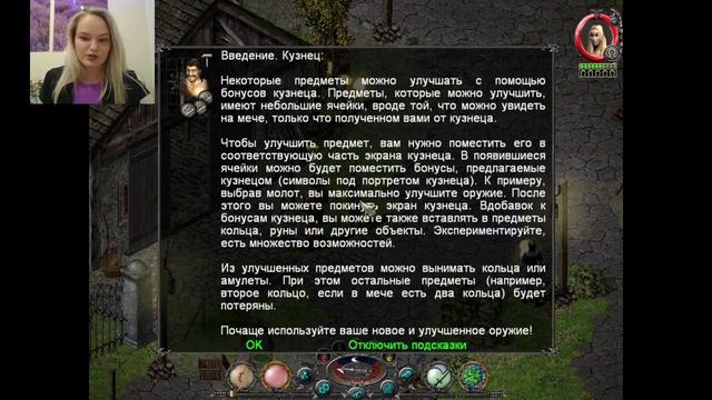 Sacred - Часть I - #2. Где кузнец?! и Сердца гоблинов. смотреть онлайн