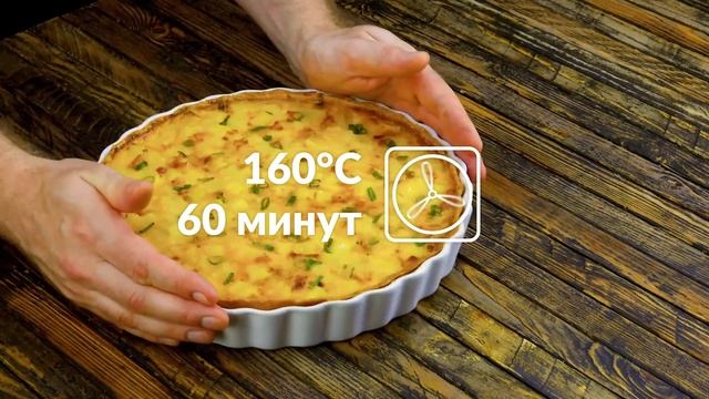 Киш По-Деревенски С Хрустящей Мясной Корочкой: пошаговый рецепт смотреть онлайн