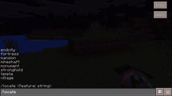 Как пользоваться читами в Майнкрафте часть 1