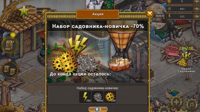 Сад на крыше