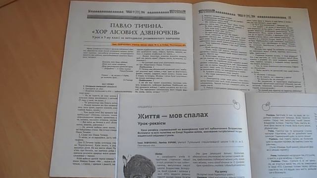 Відеорезюме вчителя української мови та літератури Левченко І.Г. смотреть онлайн