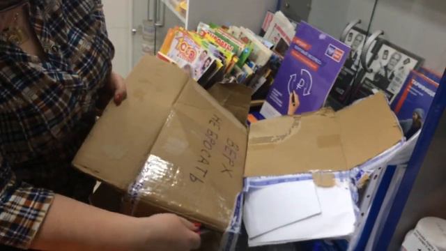 ВОЗВРАТ ПОСЫЛКИ смотреть онлайн