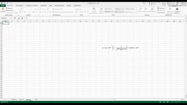 Excel та його можливості (вебінар від Олександра Миколайовича Романова) смотреть онлайн