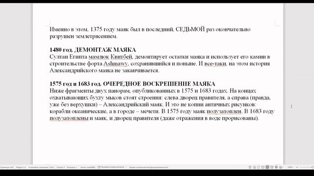 ИСТОРИИ БОЛЬШЕ НЕТ. ЧАСТЬ ПЕРВАЯ. смотреть онлайн
