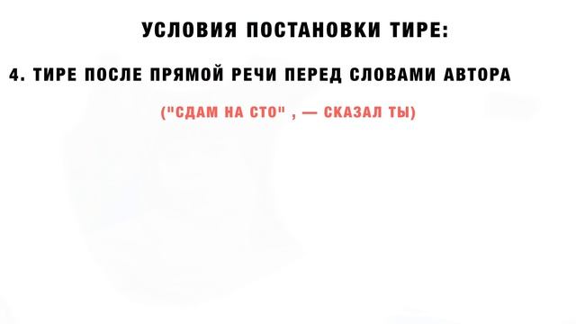 ЕГЭ Русский.Задание21.Тире,стоящее между подлежащим и сказуемым,или тире,отделяющее приложение?(:-, смотреть онлайн