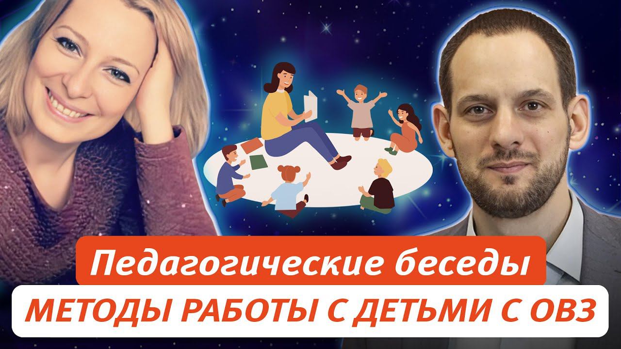 «Я работаю с незрячими детьми». Как воспитать талантливых и счастливых... смотреть онлайн