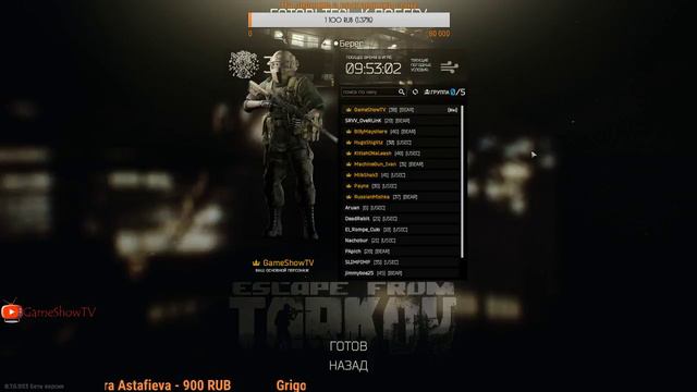 🇷🇺🔥 [18+]👁 EFT | ESCAPE FROM TARKOV | GSTV | RUSSIAN BOSS БАГИ? НЕ НЕ СЛЫШАЛ💣🔫 смотреть онлайн