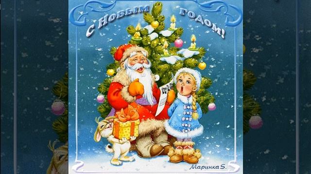 С Новым 2021 годом. Юмор и приколы. Для друзей. 32б смотреть онлайн