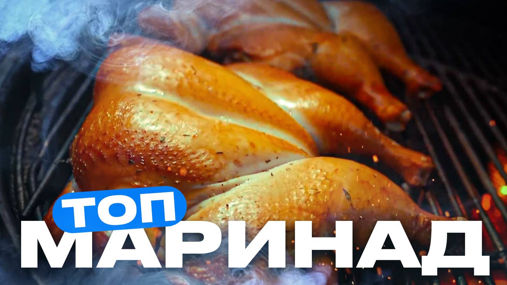 Сочнее курицы вы не пробовали! Сок водопадом! смотреть онлайн