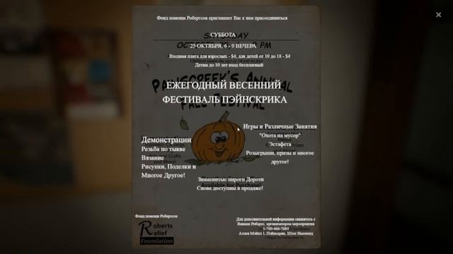 Прохождение игры The Painscreek Killings. Гостиница Энни Часть 3 смотреть онлайн
